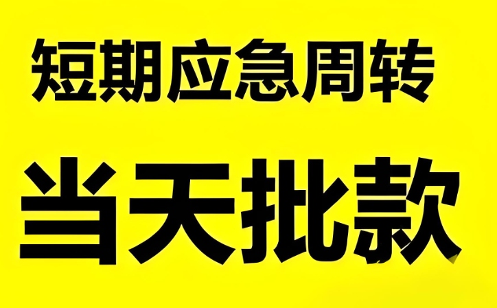 运城房子银行抵押贷款专业代办